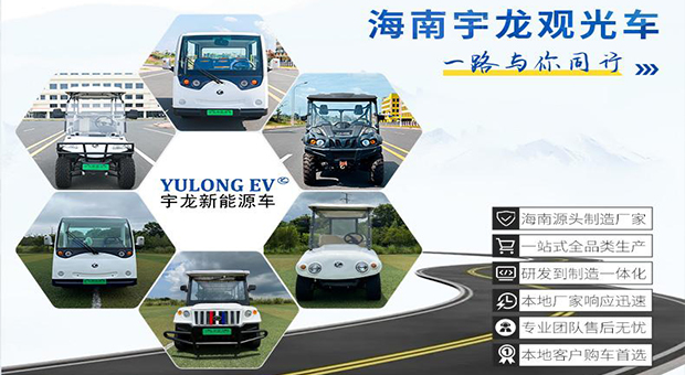 觀光車定制生產(chǎn)